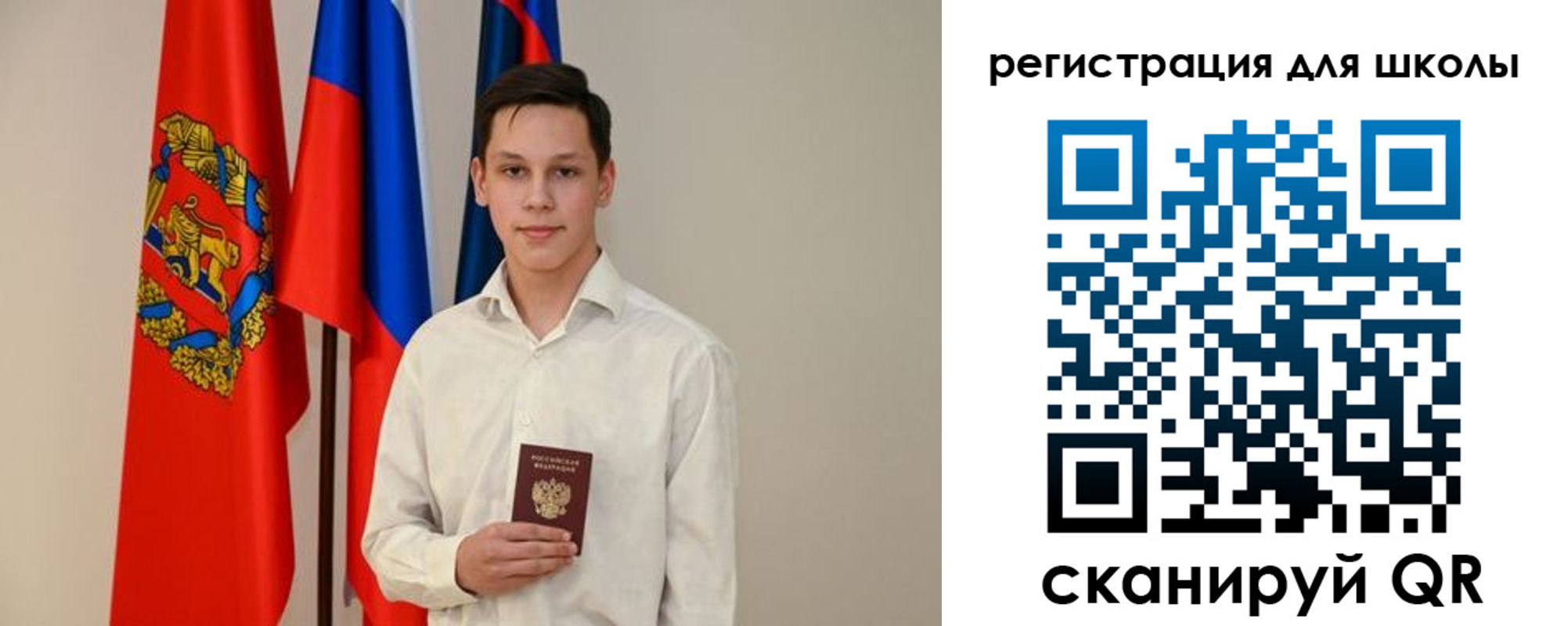 прописка законно в Барнауле
