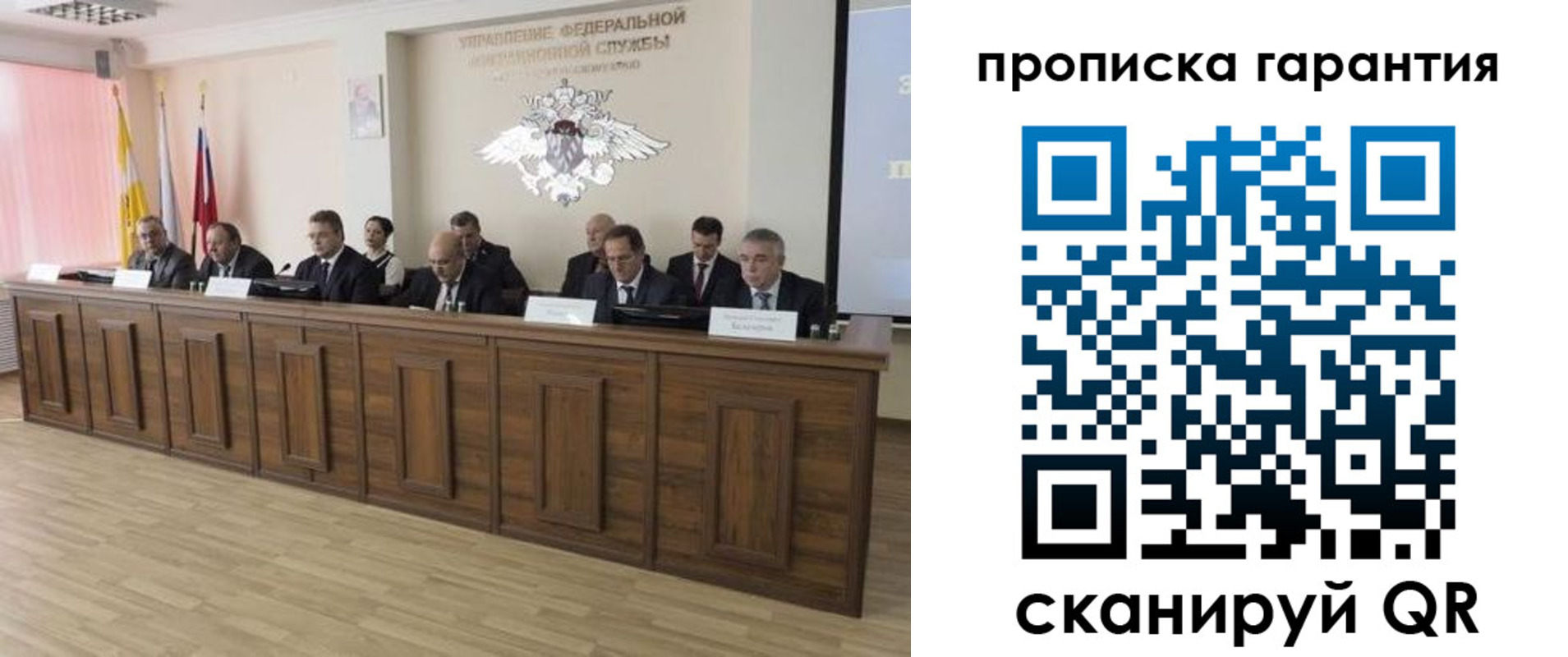 временная регистрация поиск в Барнауле