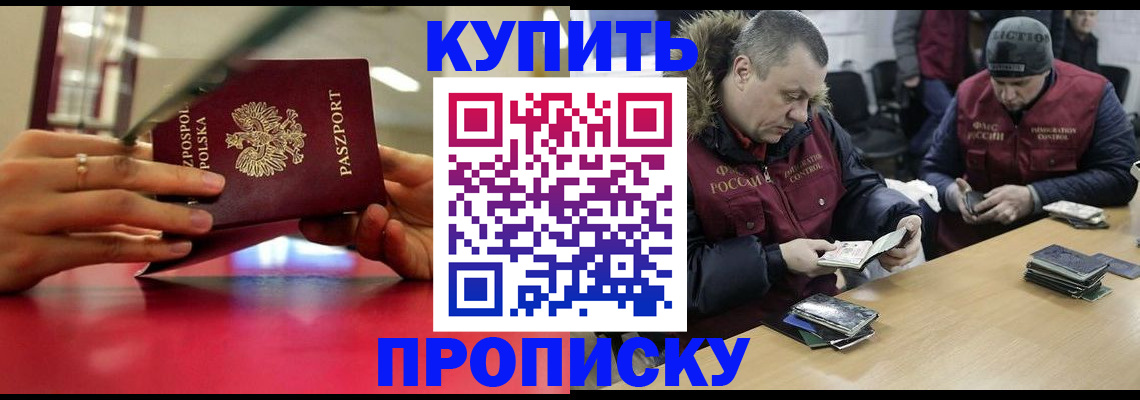 временная регистрация госуслуги в Барнауле