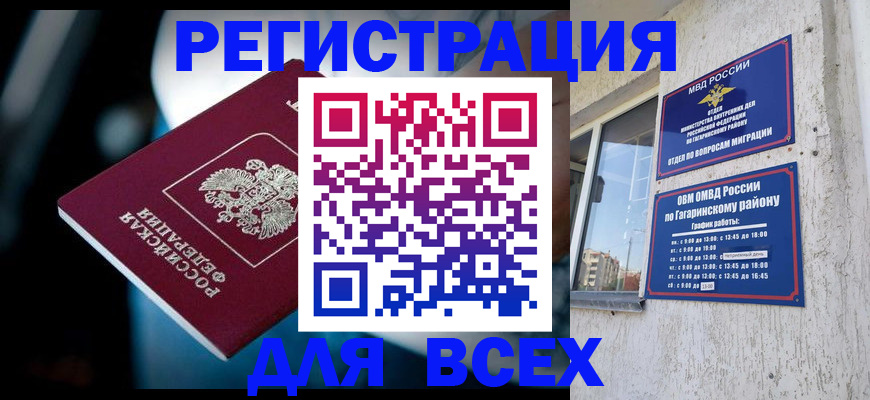 регистрация для школы в Барнауле