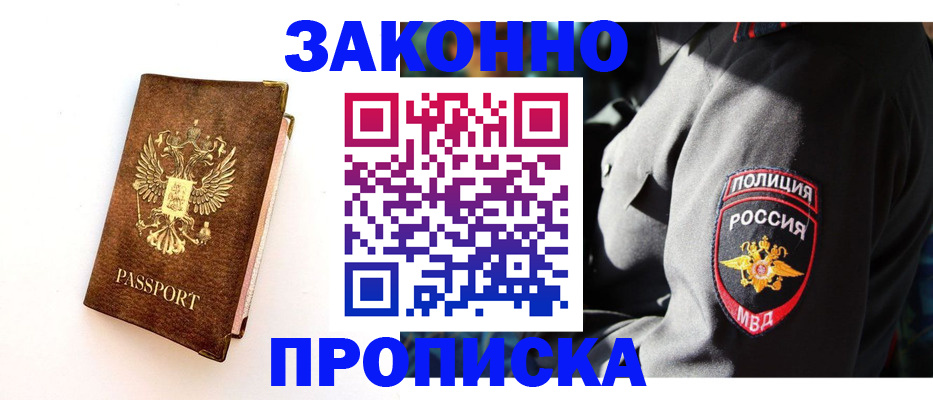 регистрация для школы в Барнауле