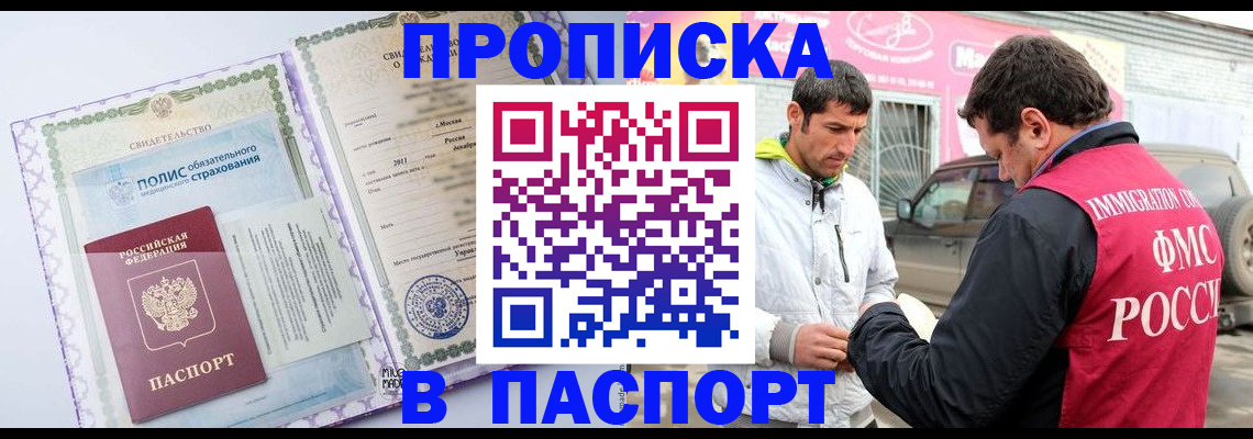 регистрация для школы в Барнауле