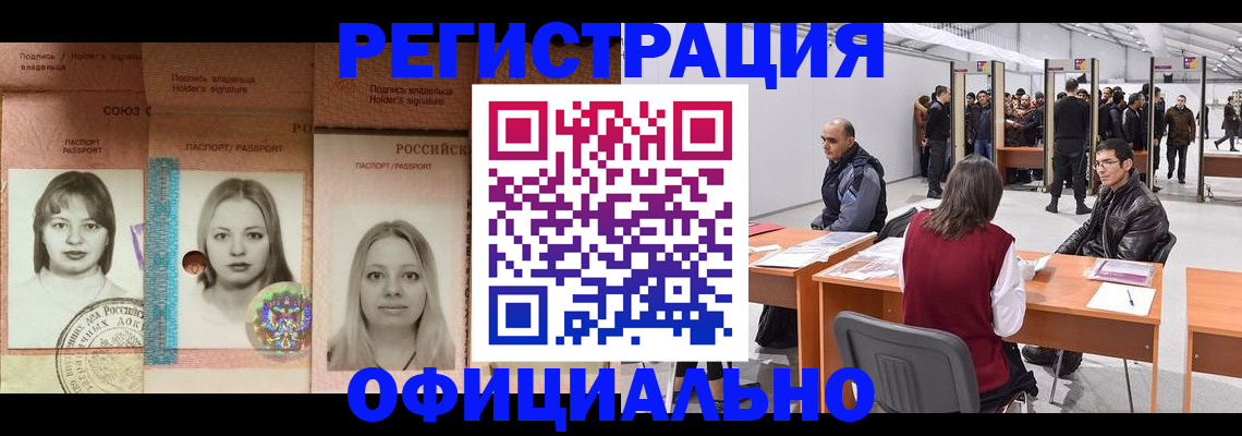 пропишу в квартире в Барнауле